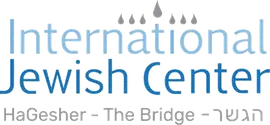 International Jewish Center HaGesher – The Bridge